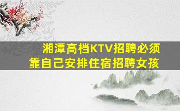 河北夜总会招聘